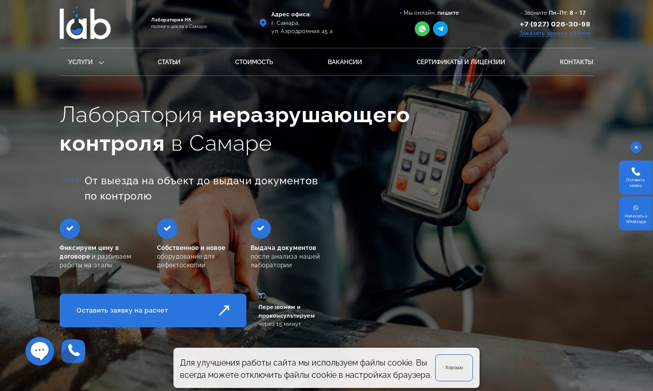Сайт лаборатории ЛНК