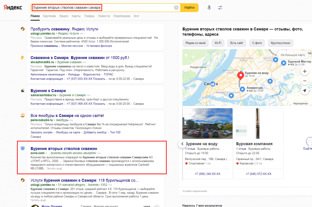 SEO5.png